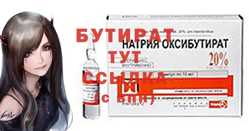 hydra   Большой Камень  Бутират 1.4BDO 