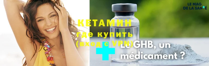 КЕТАМИН ketamine  закладка  Большой Камень 